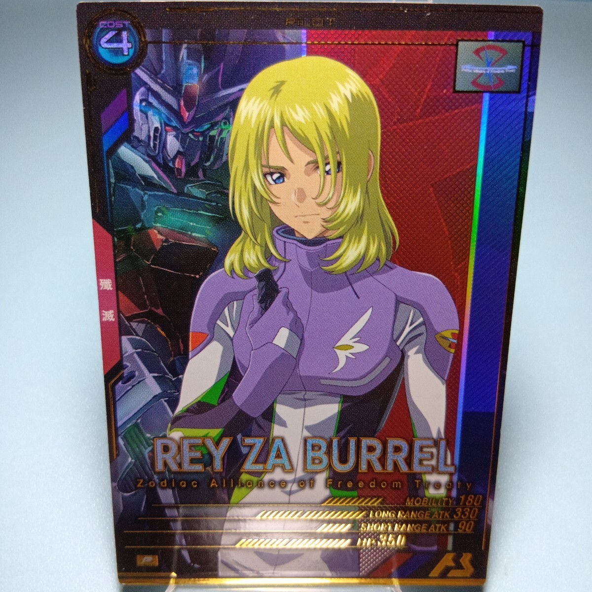 機動戦士ガンダムアーセナルベース　UT05-055　レイ?ザ?バレル　P