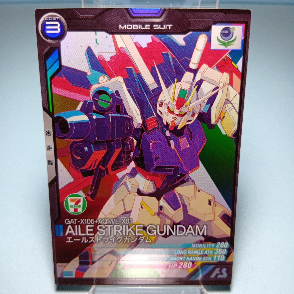 機(jī)動(dòng)戦士ガンダムアーセナルベース　PR-051　エールストライクガンダム　PR