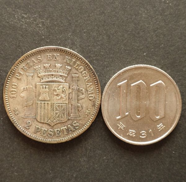スペイン】2ペセタ銀貨 KM#654 1870年(ヨーロッパ)｜売買された