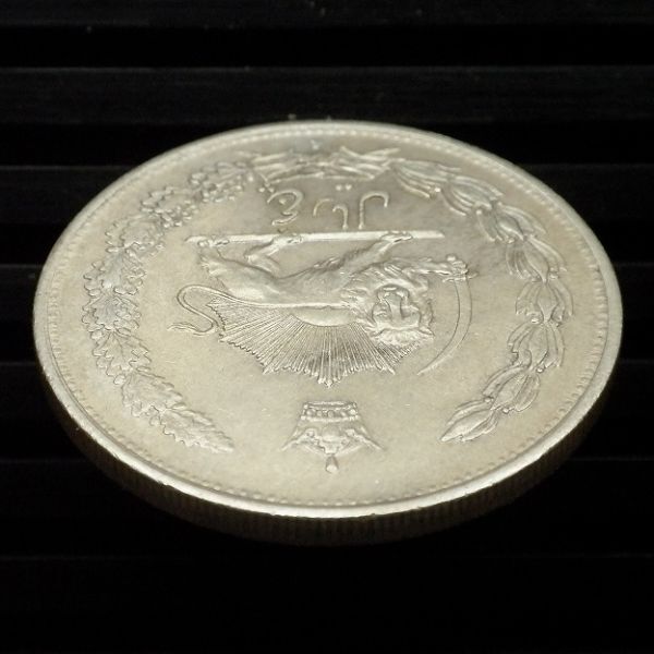 イラン】5リアル銀貨 KM#1131 1931年