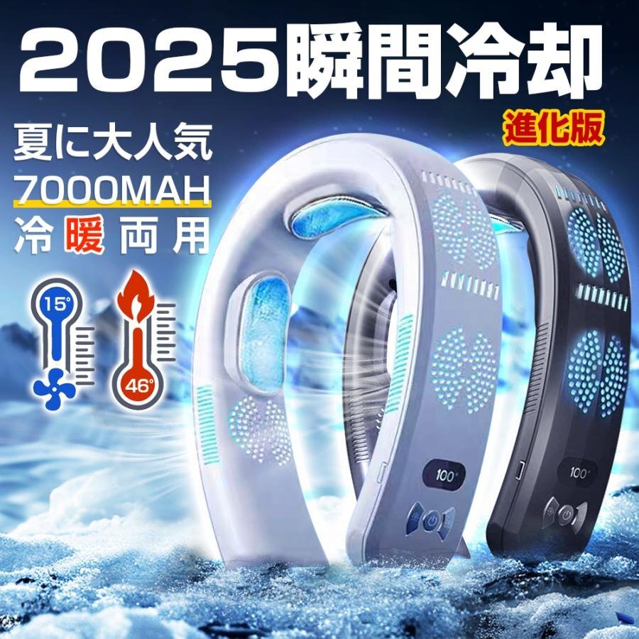 ネッククーラー 扇風機 軽量 首かけ 熱中症対策 暑さ対策 3段階風量調節 6000mAh静音 冷却 18℃ 携帯扇風機 戸外 大風量 ホワイト hj004 冷風扇