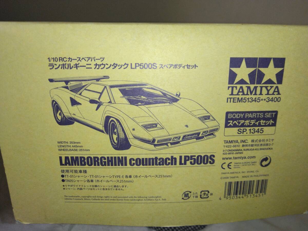 タミヤ カウンタック スペアボディ タミヤ 1/10 RCカー ランボルギーニ カウンタックLP500S スペア