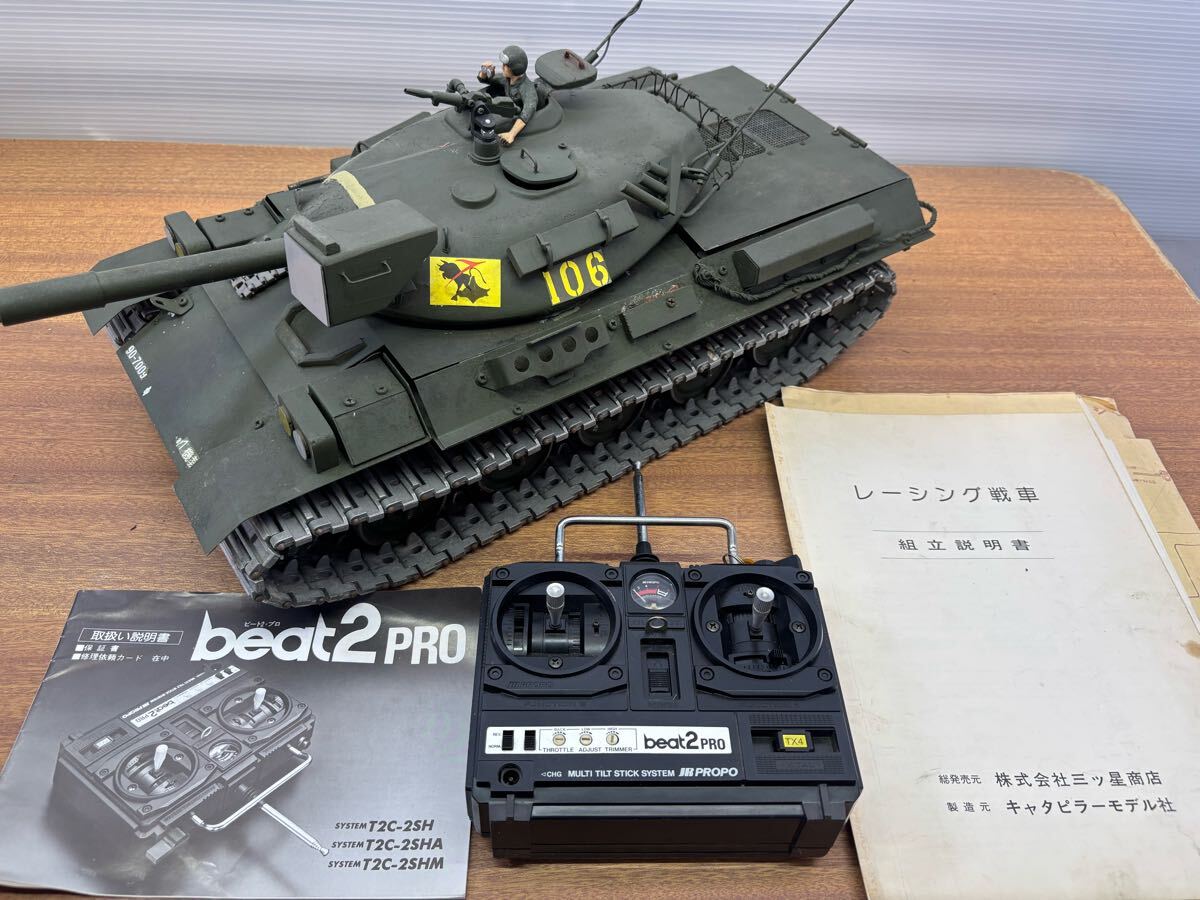 三ツ星商店 レーシング戦車 74式 ジャンク品 三ツ星商店 レーシング戦車 74式 ジャンク品 (超希少】当時物