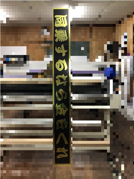 □フロントスクリーン　デコトラ　アートトラック□大型汎用_画像1