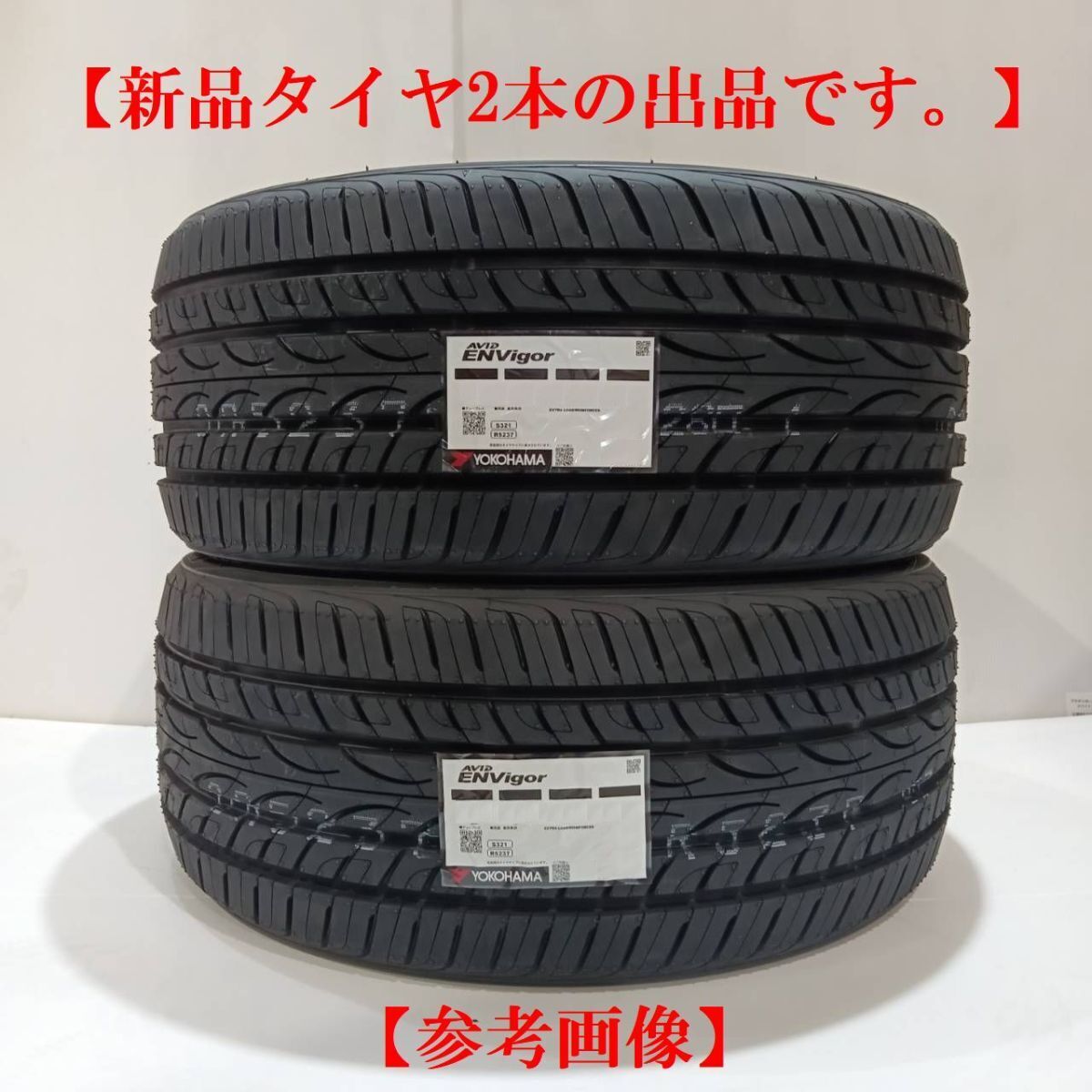 要在庫確認 2本 2024年制～ ヨコハマ エイビッド エンビガー S321 225/35R19 個人宅可 配達場所指定OK 225/35-19 新品 倉庫保管 送料無料