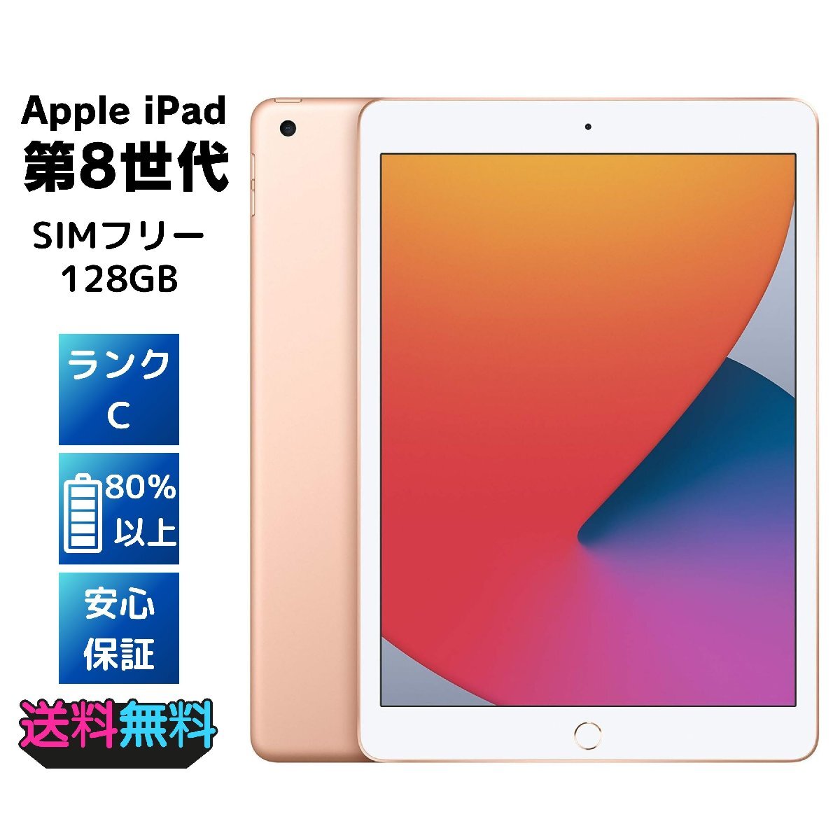 iPad 第8世代 128GB With Apple Pencil Wi-Fi