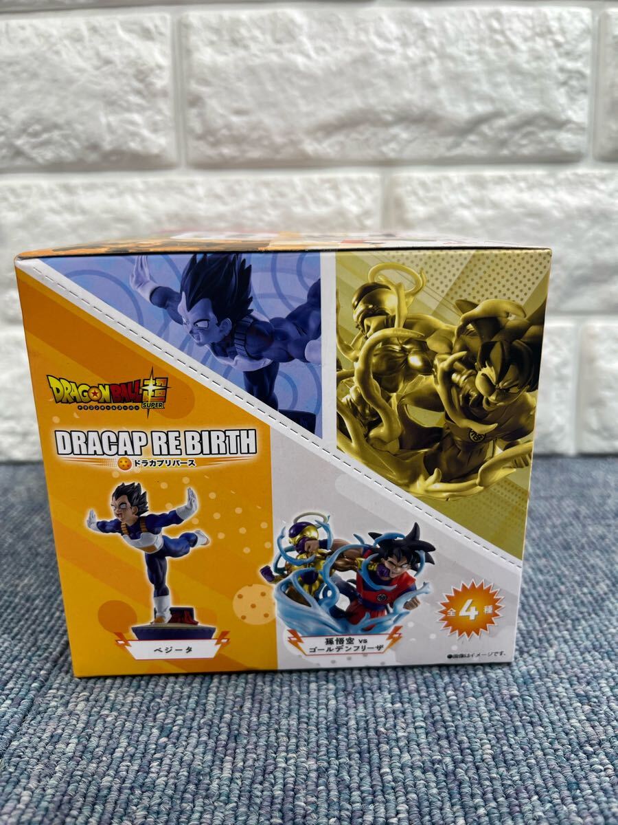 新品未開封「ドラゴンボール超 ドラカプ RE BIRTH 超パワー覚醒編」[060250718］_画像3