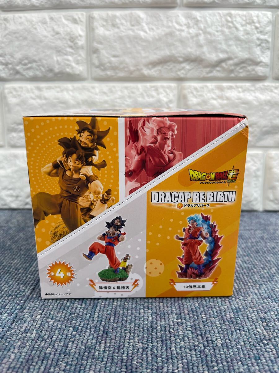新品未開封「ドラゴンボール超 ドラカプ RE BIRTH 超パワー覚醒編」[060250718］_画像5