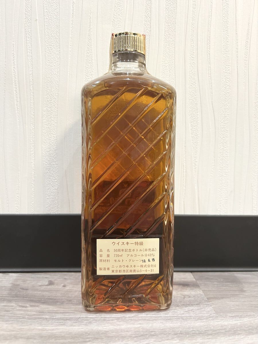 超希少 NIKKA WHISKY Rare OLD 50周年記念ボトル（非売品