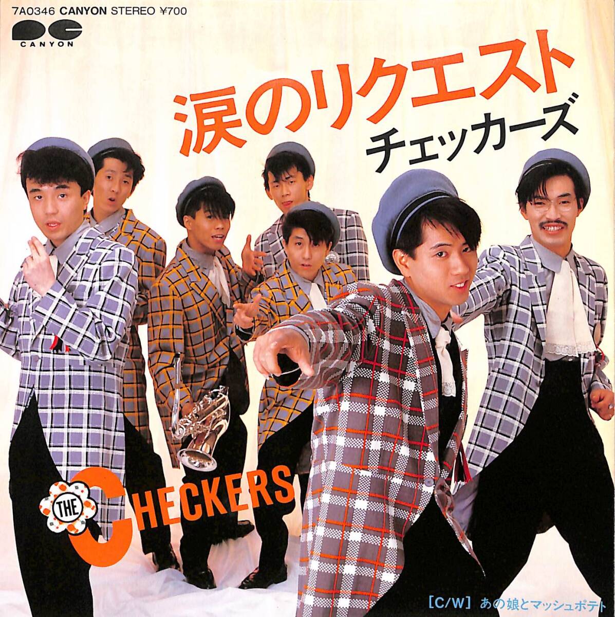 g3374/EP/チェッカーズ/涙のリクエスト
