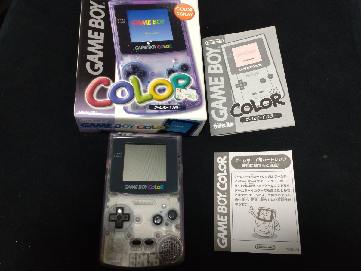 ゲームボーイカラー 本体 パープル 箱説明書つき 美品 ゲームボーイカラー 説明書 箱付き クリアパープル GAMEBOY
