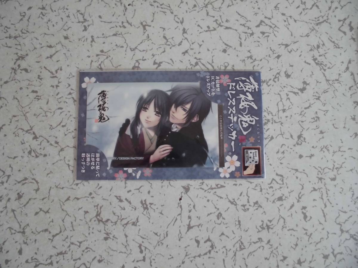 Hakuoki платье стикер C:. глициния   Hakuoki платье стикер C:. глициния