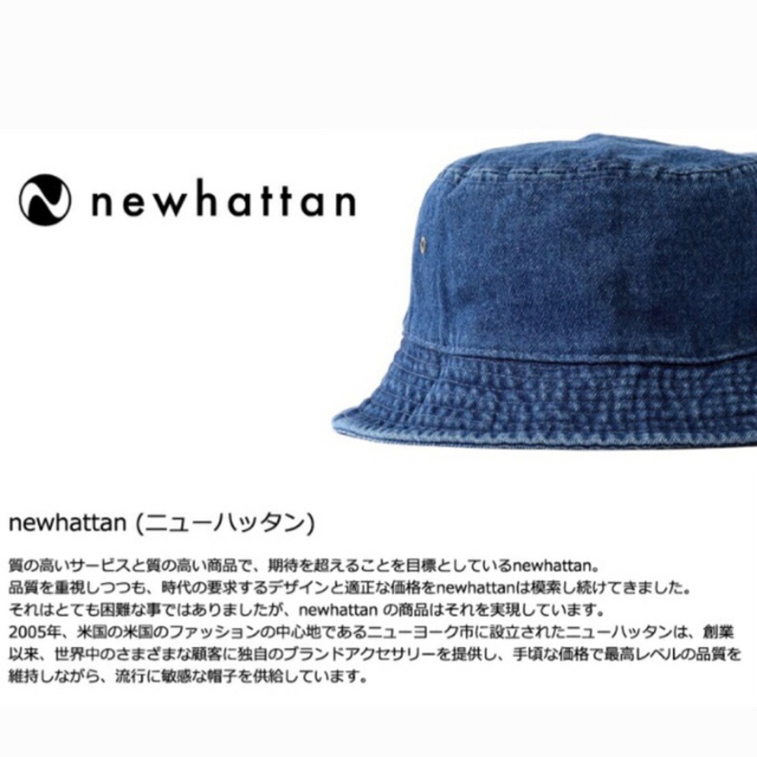 【ニューハッタン】新品未使用 デニム バケットハット ダークブルー S/Mサイズ_画像4