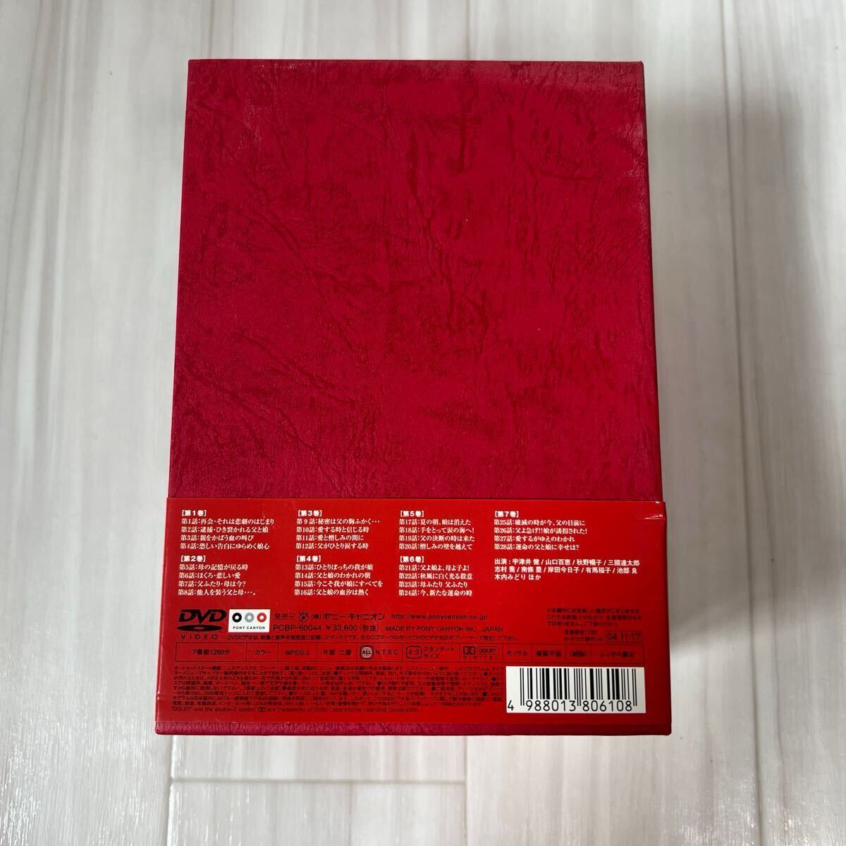 ケース付 赤い運命 DVD 全7巻 全巻セット 山口百恵 宇津井健 赤い運命 DVD BOX〈7枚組〉 宇津井健 山口百恵(日本)|売買され