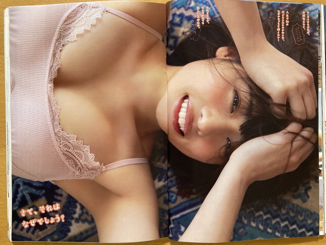 ★週刊プレイボーイ 2020/5/25 深田恭子 岡田佑里乃 小室さやか 石田桃香 ムツゴロウ 長月翠 沢口愛華 そよん 山本ゆう 武藤敬司_画像4