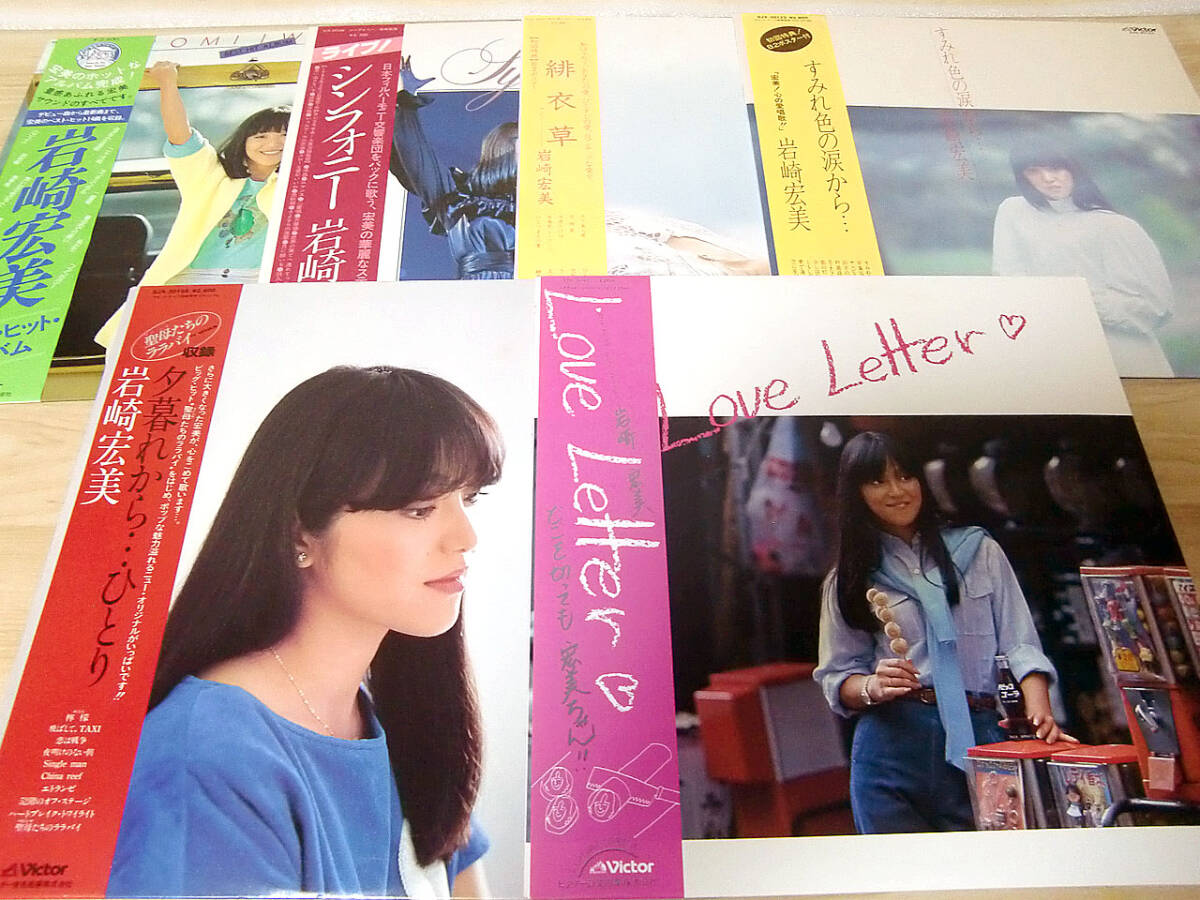 岩崎宏美 LPレコード6枚セット｜Yahoo!フリマ（旧PayPayフリマ）