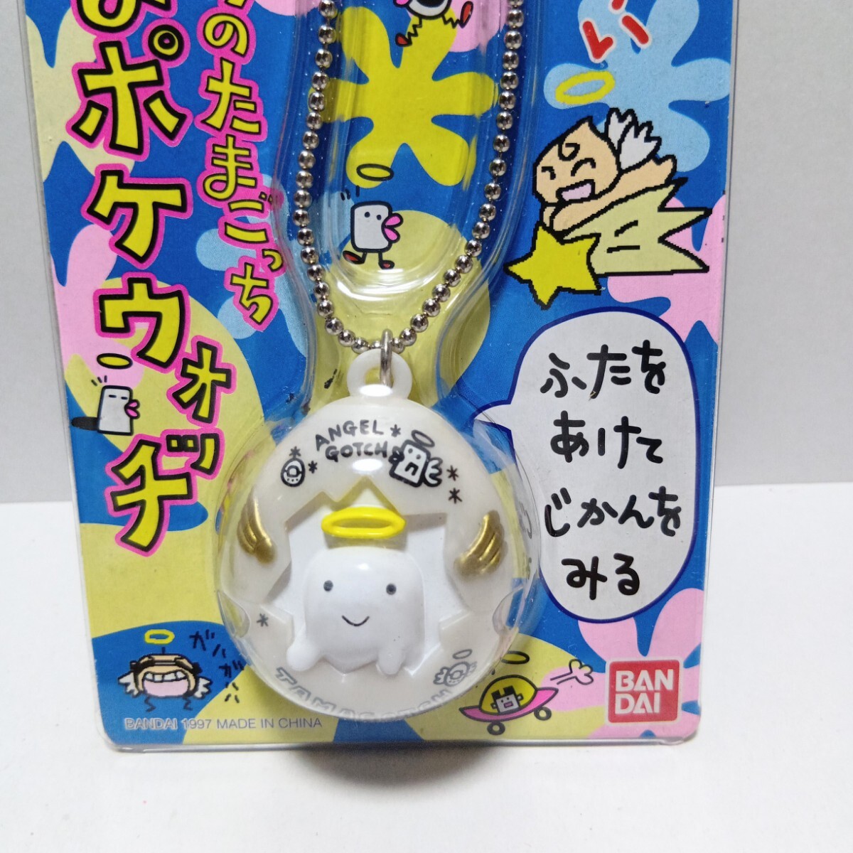 【超レア】たまごっちコレクション ふたごてんしっち1997年 当時物 新品未開封 当時物 未開封 バンダイ 1997 てんしっちのたまごっち たまポケ