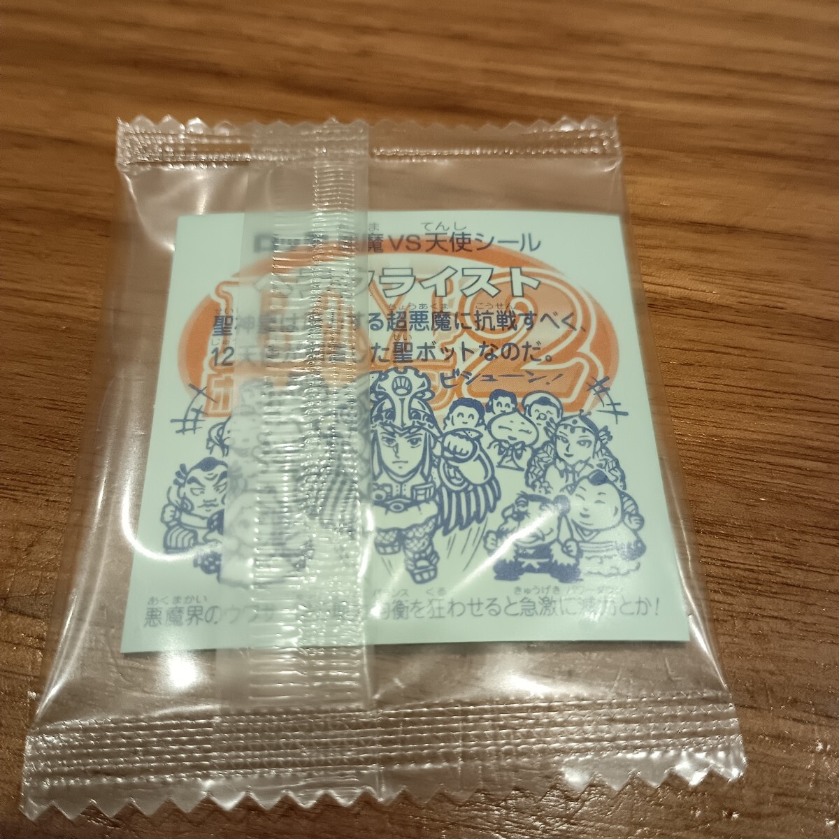 ★新品未開封★レア★ビックリマン ホロセレクション 2 ヘラクライスト 緑 ロッテ LOTTE ホロ BMホロセレクション2 悪魔VS天使シール★箱付_画像9