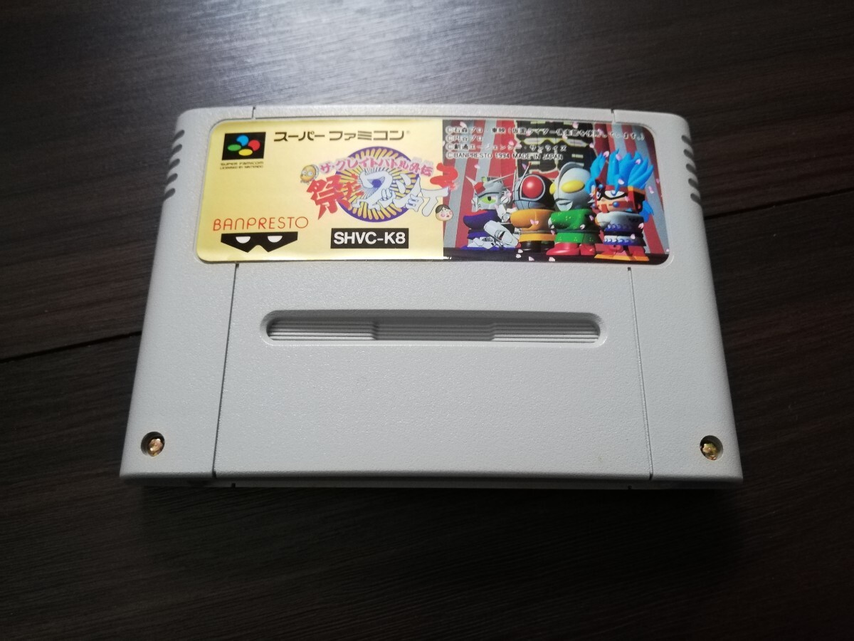 ★★SFC スーパーファミコンソフト ザ・グレイトバトル外伝２ 祭りだワッショイ 箱・説明書付き★★_画像10