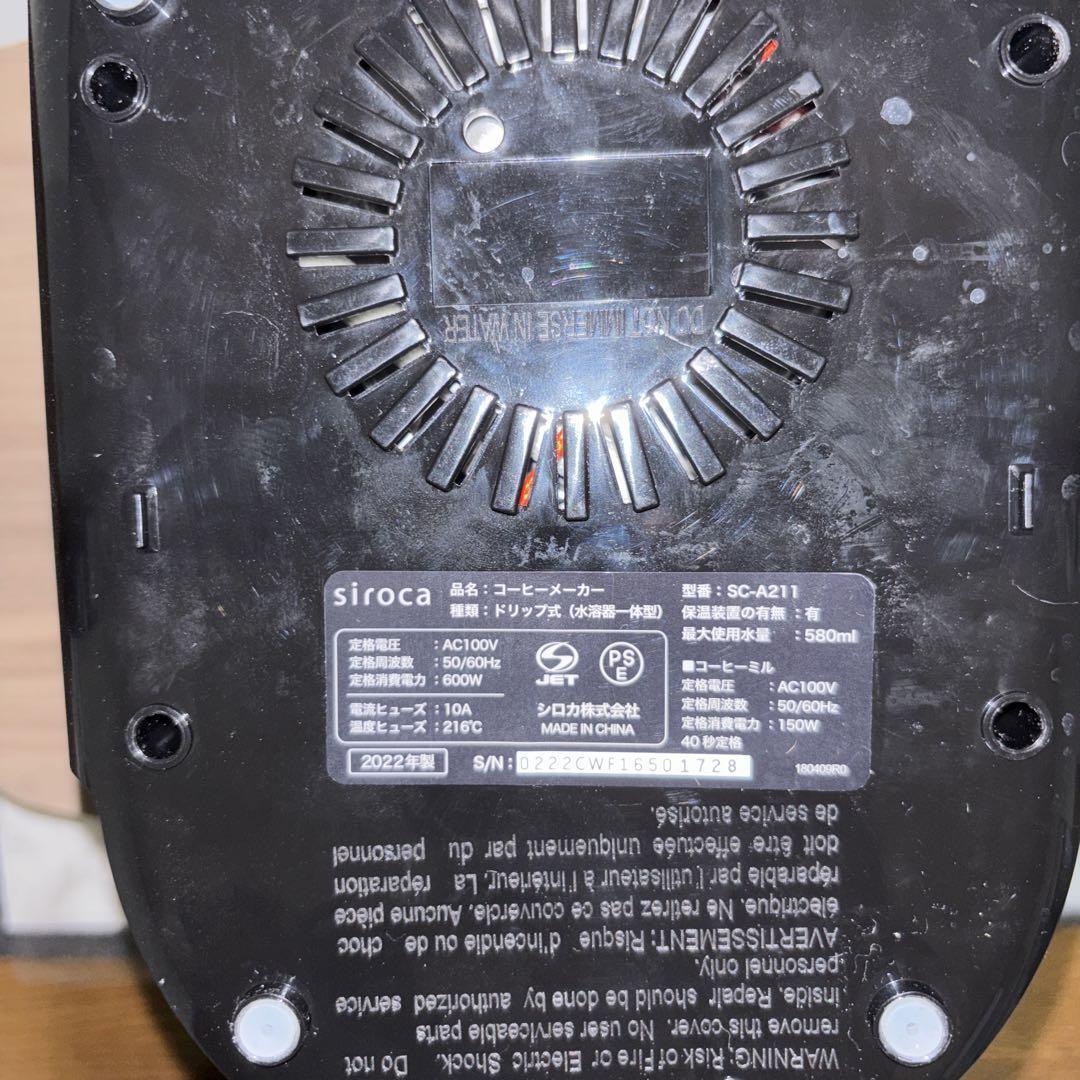 【2022年製】Siroca ミル付コーヒーメーカー　SC-A211_画像8