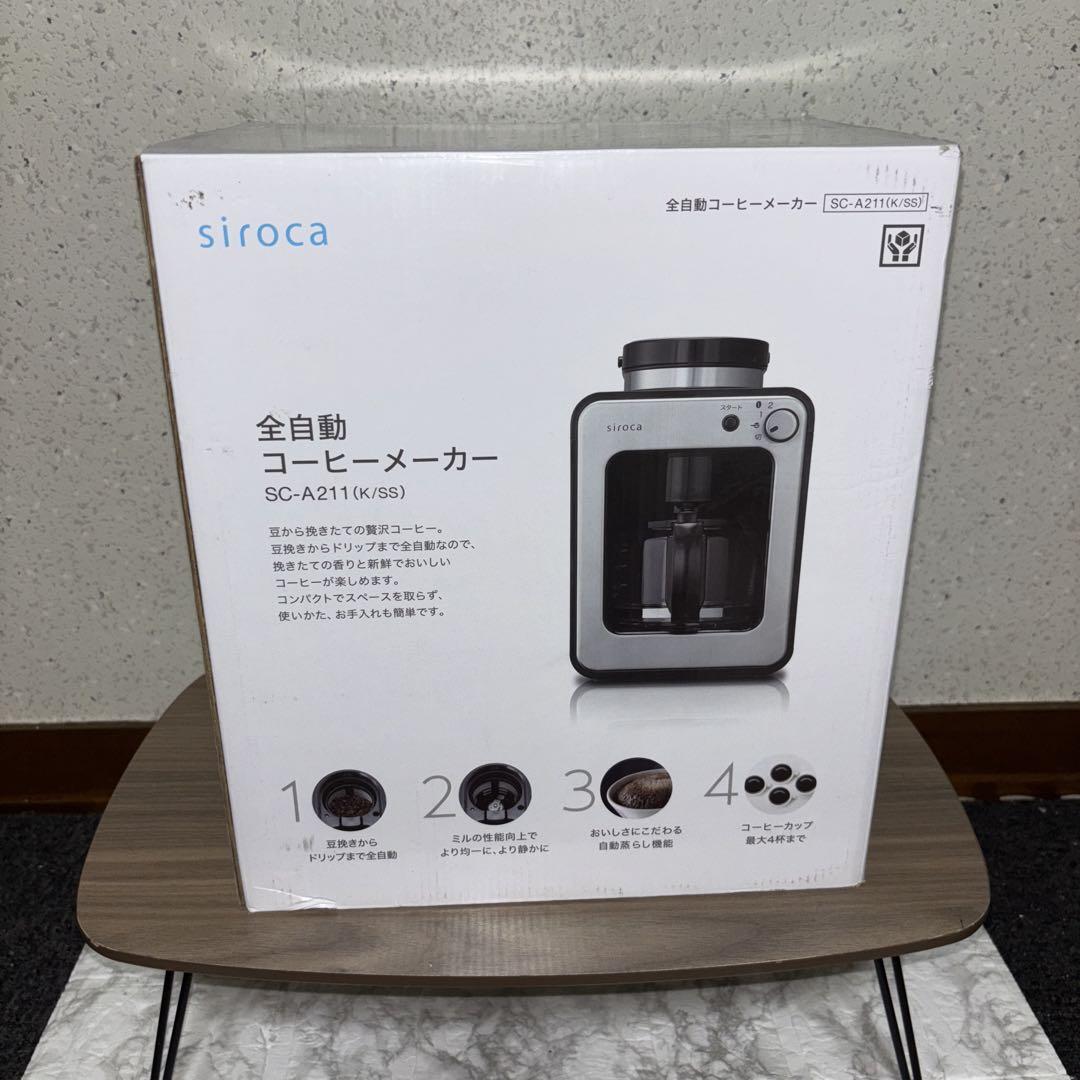 【2022年製】Siroca ミル付コーヒーメーカー　SC-A211_画像10