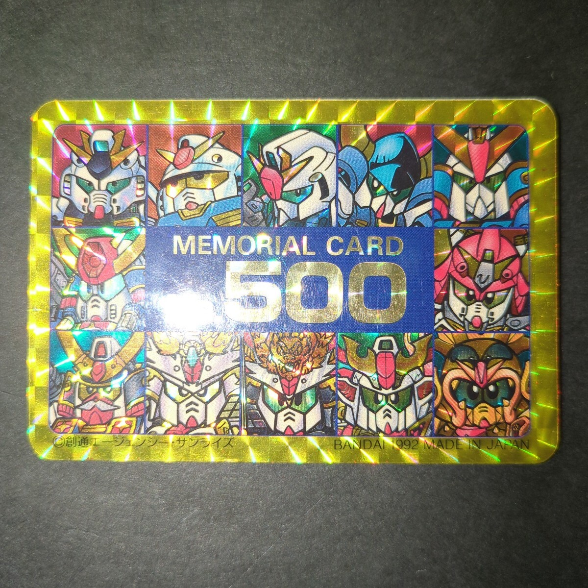 カードダス SDガンダム本弾パート13 MEMORIAL CARD No.500 当時物 MEMORIAL CARD No.500「検索 本弾 外伝 SDガンダム