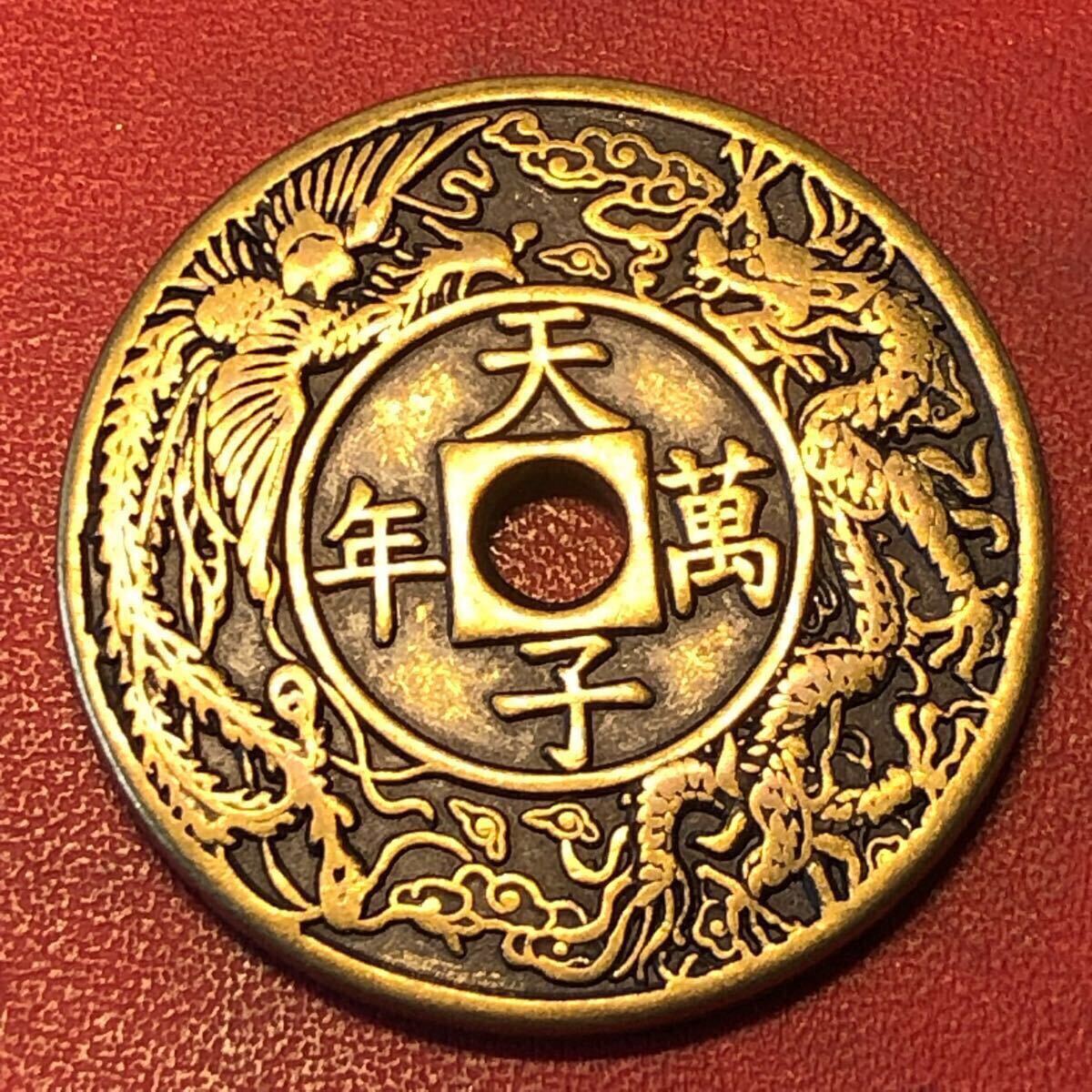 中国 古錢 清时代 穴錢 雍正通寶 背大清鎮庫 花紋錢 骨董品渡来銭 重155g 渡来銭 中国古銭 大清 雍正通寶 背天子萬年 絵銭 穴銭 鳳凰 龍