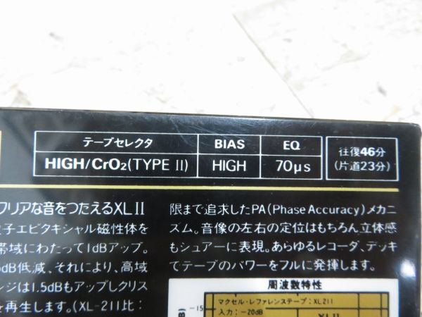 【未開封】 マクセル 日本製 レファレンス カセットテープ XLⅡ 46 検索用⇒ maxell/日立/46分/Hi Position/70μs EQ/F0720 #2_画像5