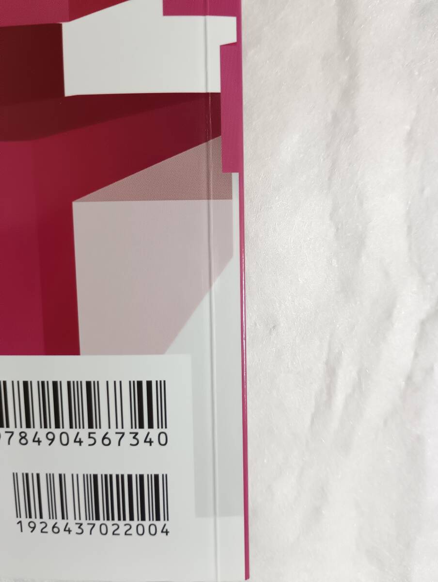 佐鳴予備校　サクセスロード　まとめ売り 2023年度版 佐鳴予備校 高校進学ガイドブック サクセスロード