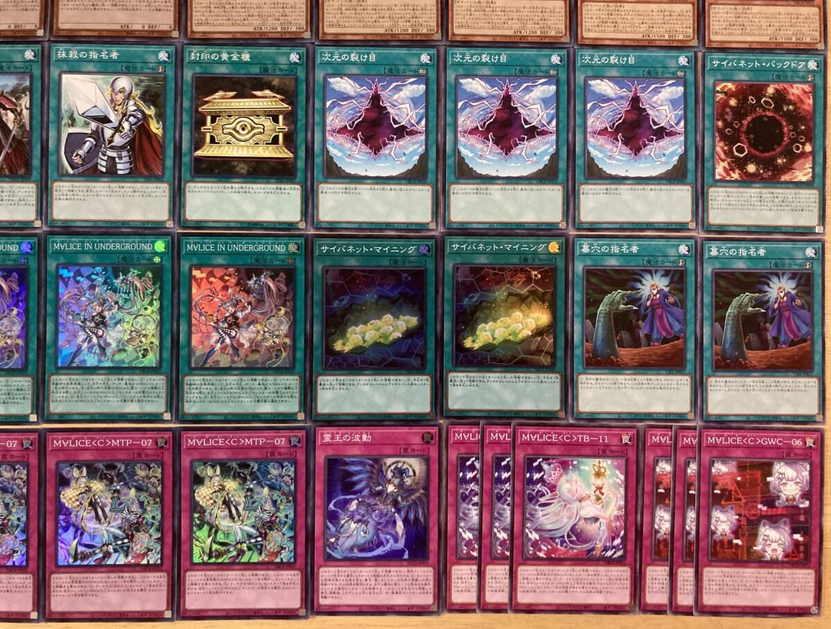 遊戯王 マリスデッキ 本格構築 フワロス リンクデコーダー 霊王の波動 □遊戯王□M∀LICE マリス デッキ 57枚 + EX15枚 全72枚 SP