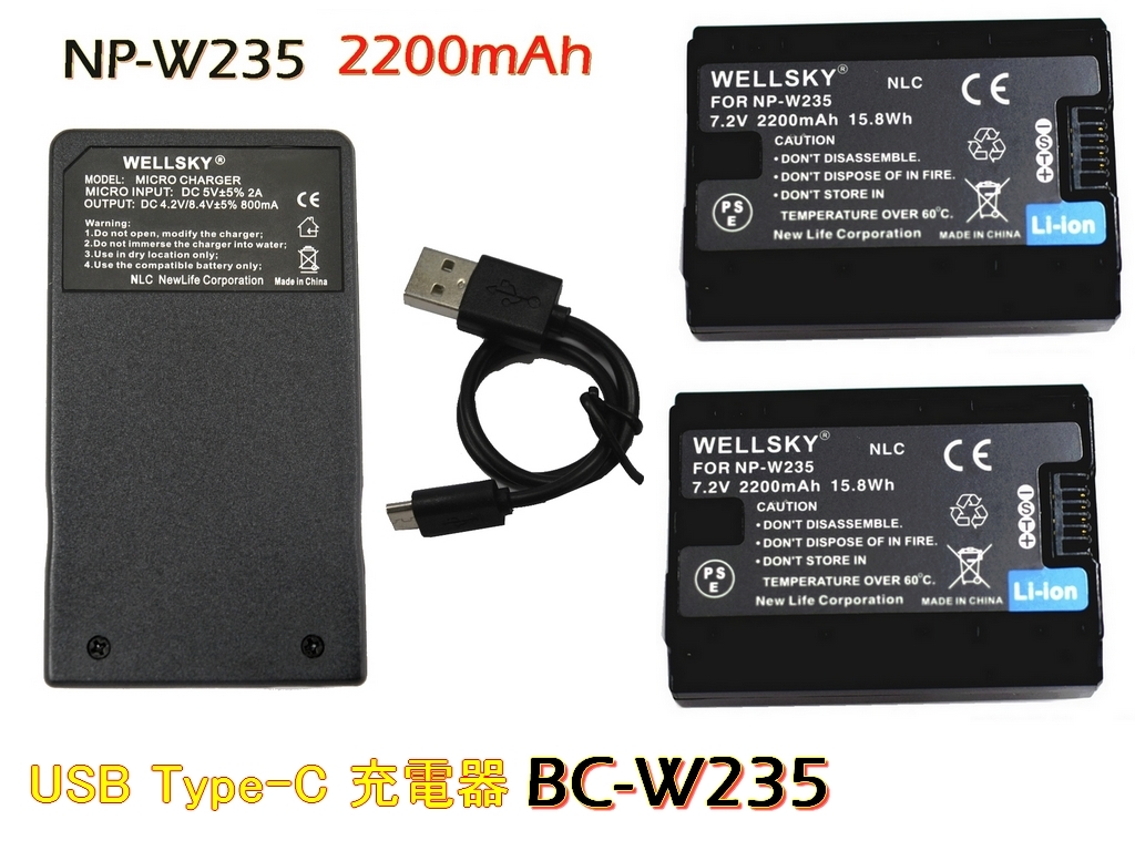 NP-W235 сменный аккумулятор 2 шт + BC-W235 супер-легкий Type C USB внезапный скорость сменный зарядное устройство зарядное устройство для аккумулятора 1 шт FUJIFILM Fuji плёнка GFX100RF
