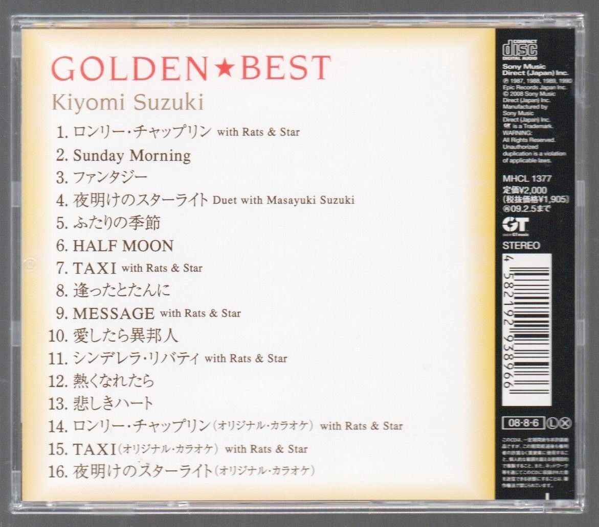 ■鈴木聖美■「ゴールデン☆ベスト」■♪ロンリー・チャップリン/TAXI/シンデレラ・リバティ♪■品番:MHCL-1377■2008/8/6発売■廃盤■_画像2