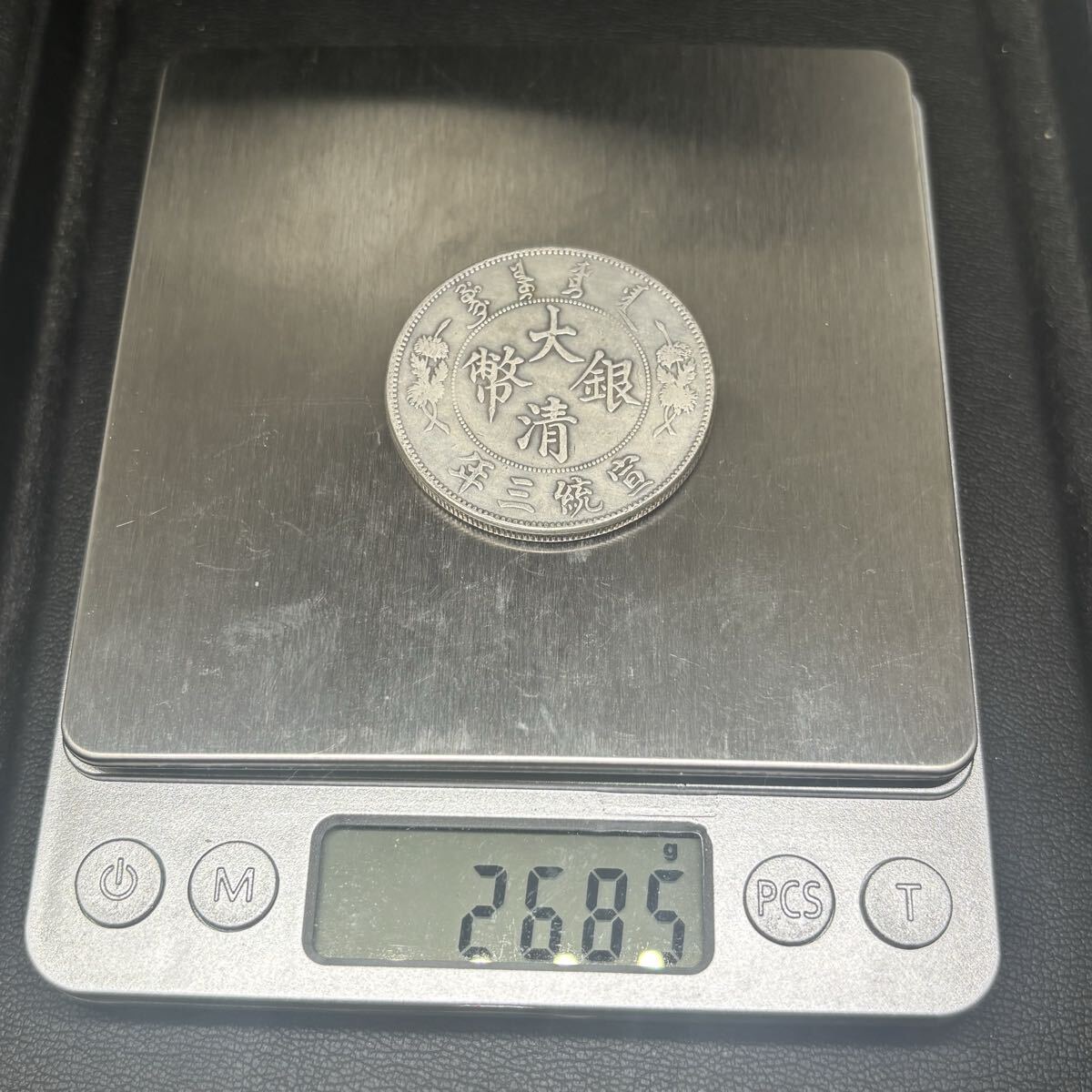 大清銀幣 壱圓 中国銀貨 壹圓 銀貨 中国古銭 重さ26.6g 大清銀幣 壹圓 宣統3年 中国古銭 銀貨 約39.4㎜ 厚さ:約2.8㎜ 量