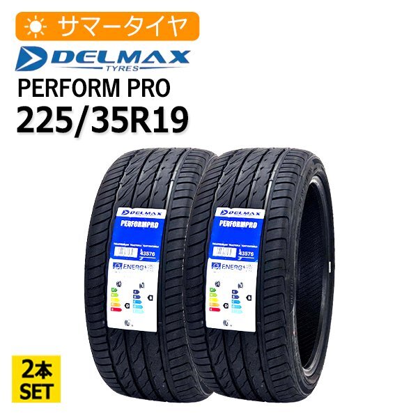 2025年製 225/35R19 2本セット デルマックス(DELMAX) PERFORMPRO 2本総額13,700円 サマータイヤ