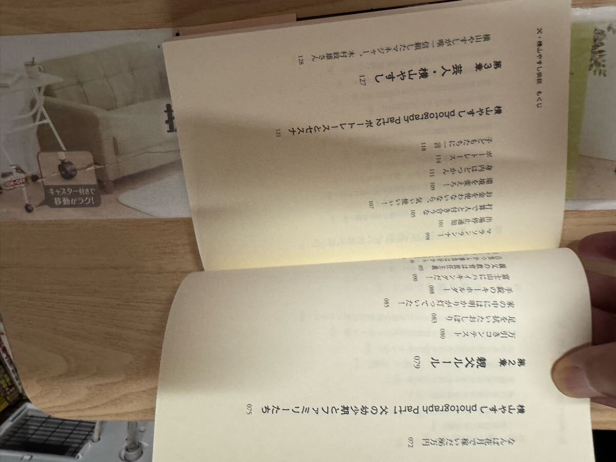 送料無料　木村一八　父横山やすし伝説_画像9