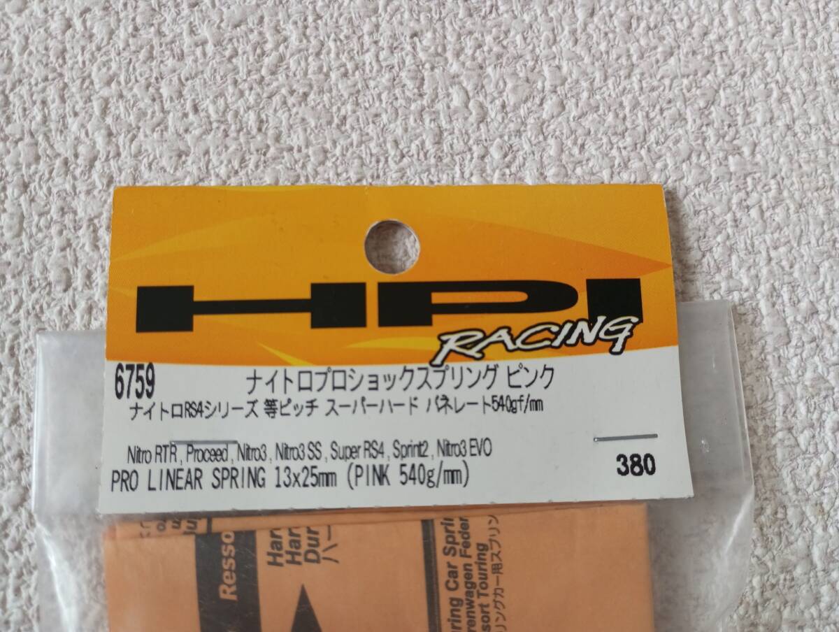送料無料☆HPI ナイトロプロ ショックスプリング ピンク１台分 RS4 6759_画像2