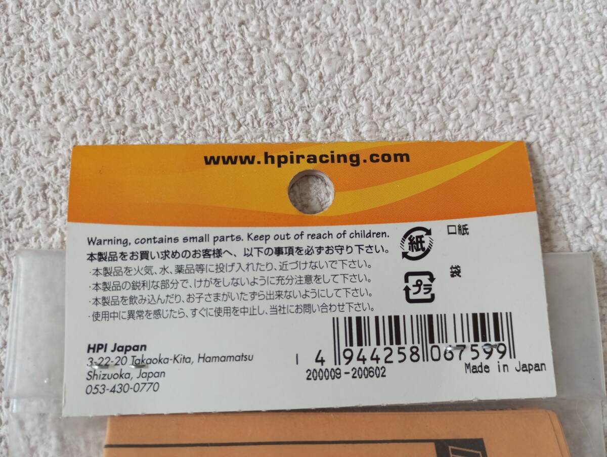 送料無料☆HPI ナイトロプロ ショックスプリング ピンク１台分 RS4 6759_画像3