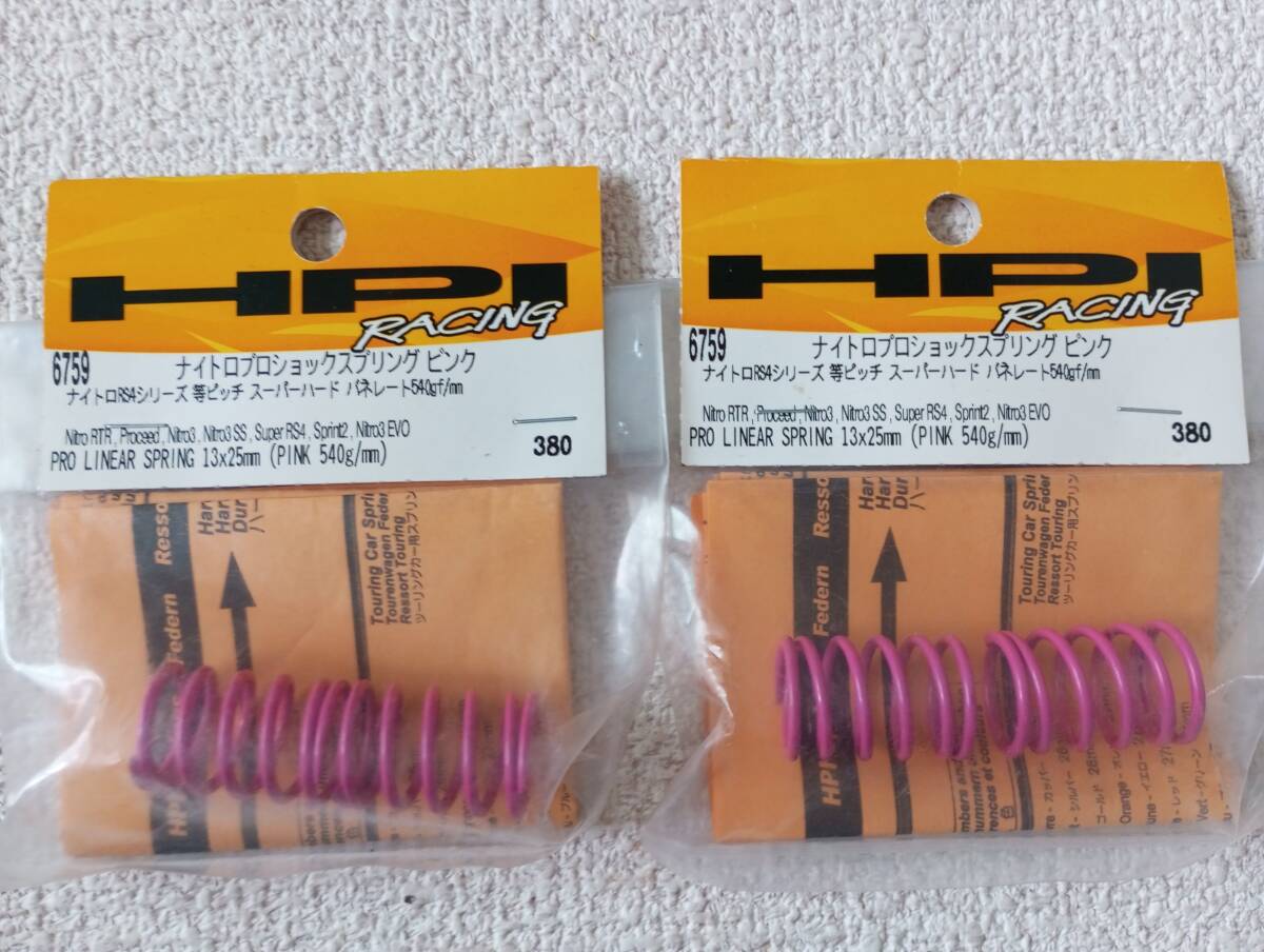 送料無料☆HPI ナイトロプロ ショックスプリング ピンク１台分 RS4 6759_画像1