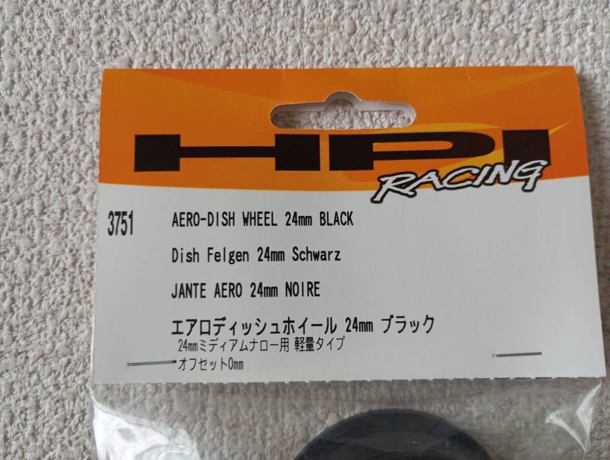 送料無料☆HPI エアロディッシュホイール 24㎜ ブラック 1台分 3751 オフセット0 軽量タイプ ミディアムナロー_画像2