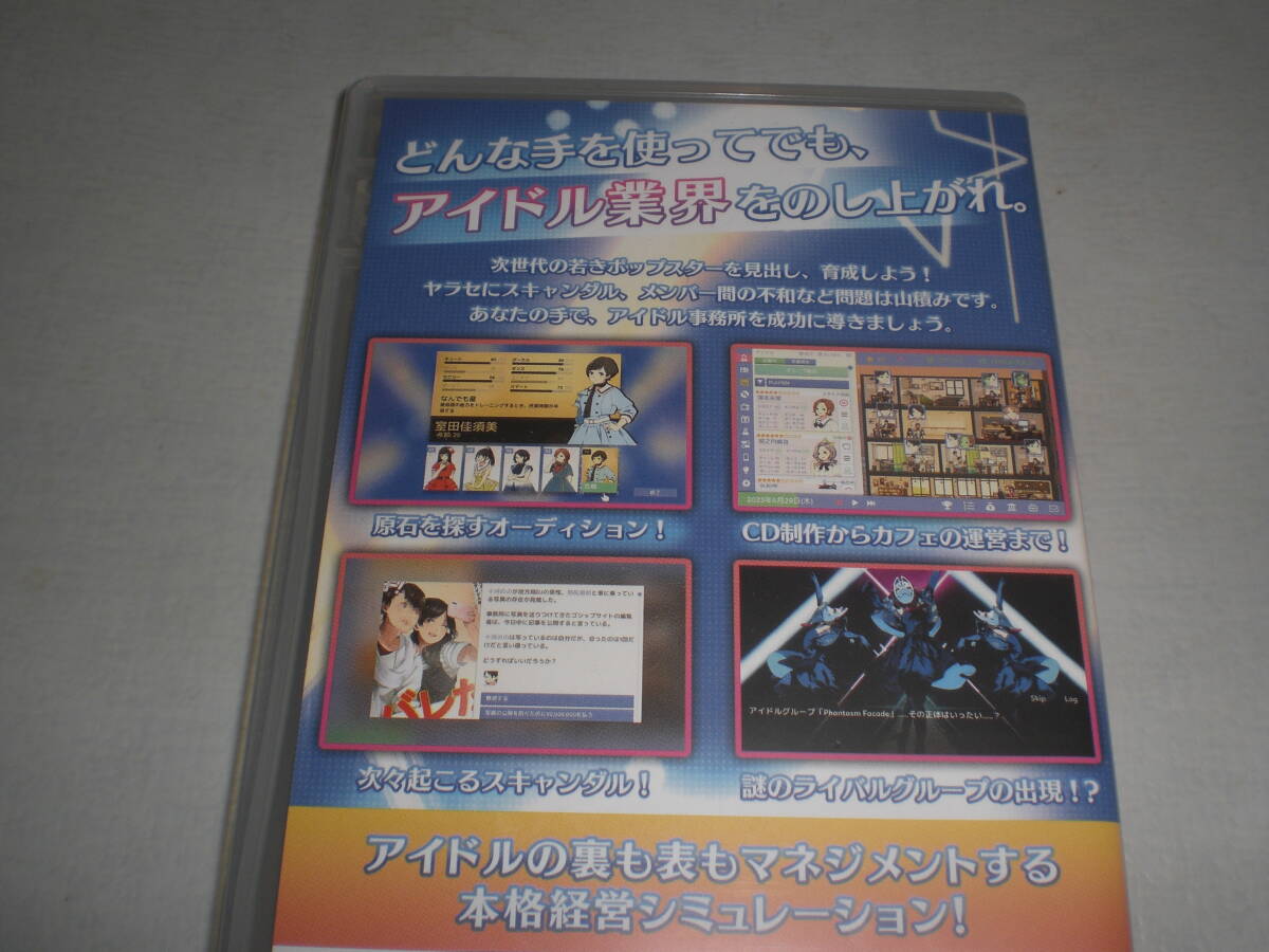 SWITCH アイドルマネージャー_画像3