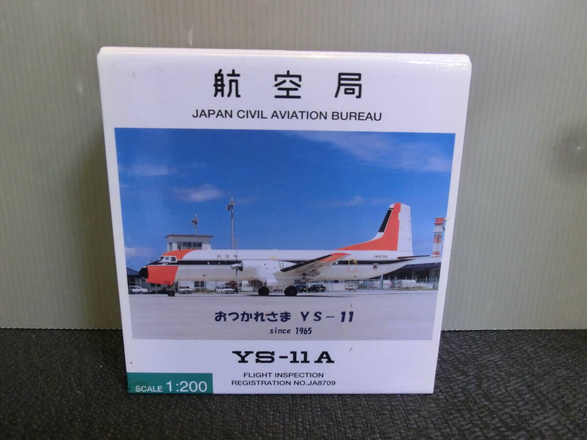 1/200 YS-11A 航空局 おつかれさまYS-11 JA8720 1/200 YS-11A 航空局 おつかれさまYS-11 JA8720 1/200 YS-11A 航空