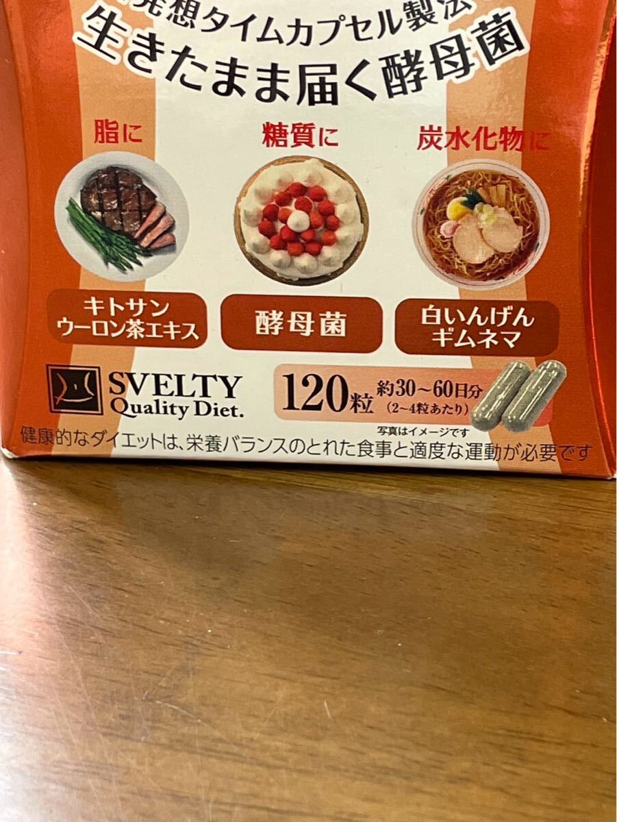 糖質ぱっくん分解酵母 120粒 2026.4期限 ネイチャーラボ ★ 24