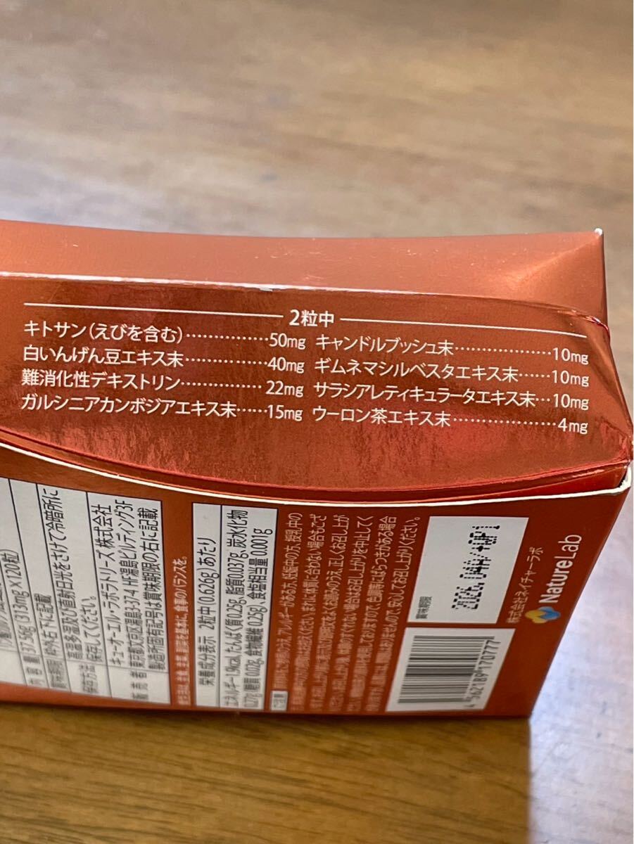 糖質ぱっくん分解酵母 120粒 2026.4期限 ネイチャーラボ ★ 24