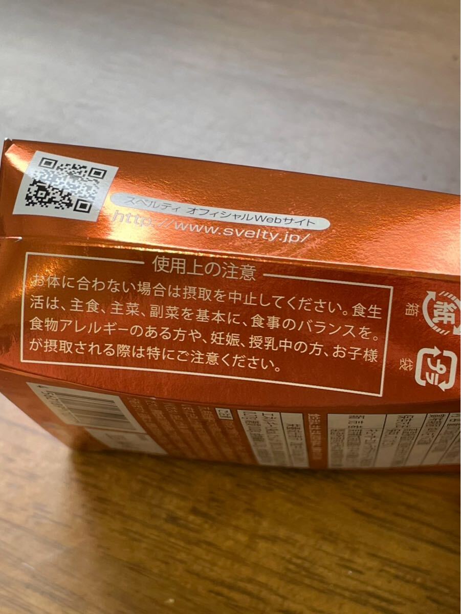 糖質ぱっくん分解酵母 120粒 2026.4期限 ネイチャーラボ ★ 24