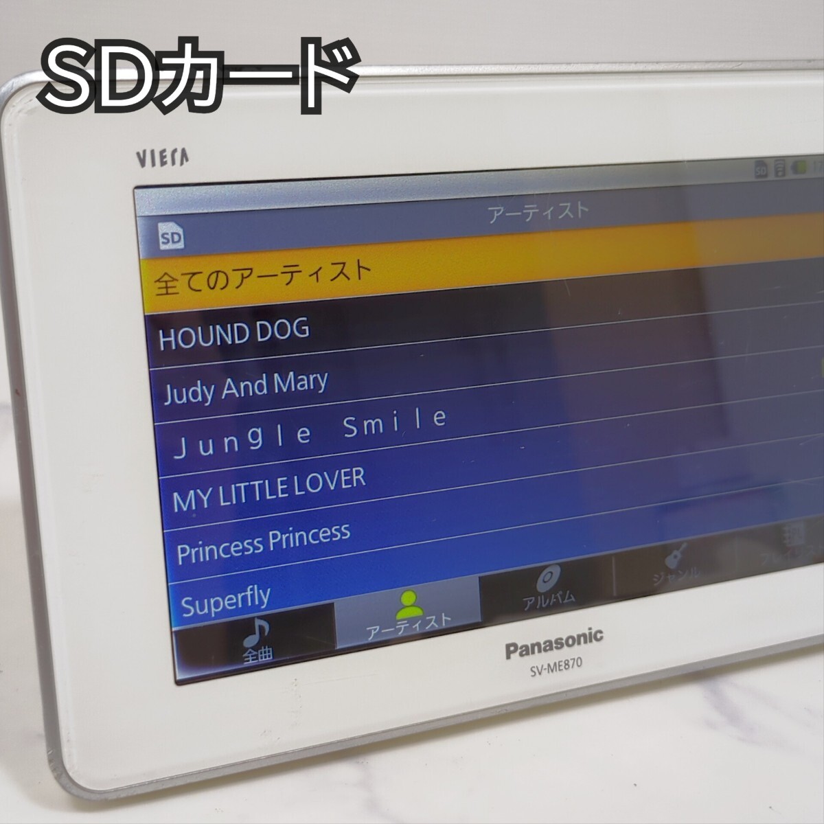 Panasonic 7V型 液晶 ポータブルワンセグテレビ SV-ME870 Amazon | パナソニック 7V型 液晶 テレビ プライベート・ビエラ