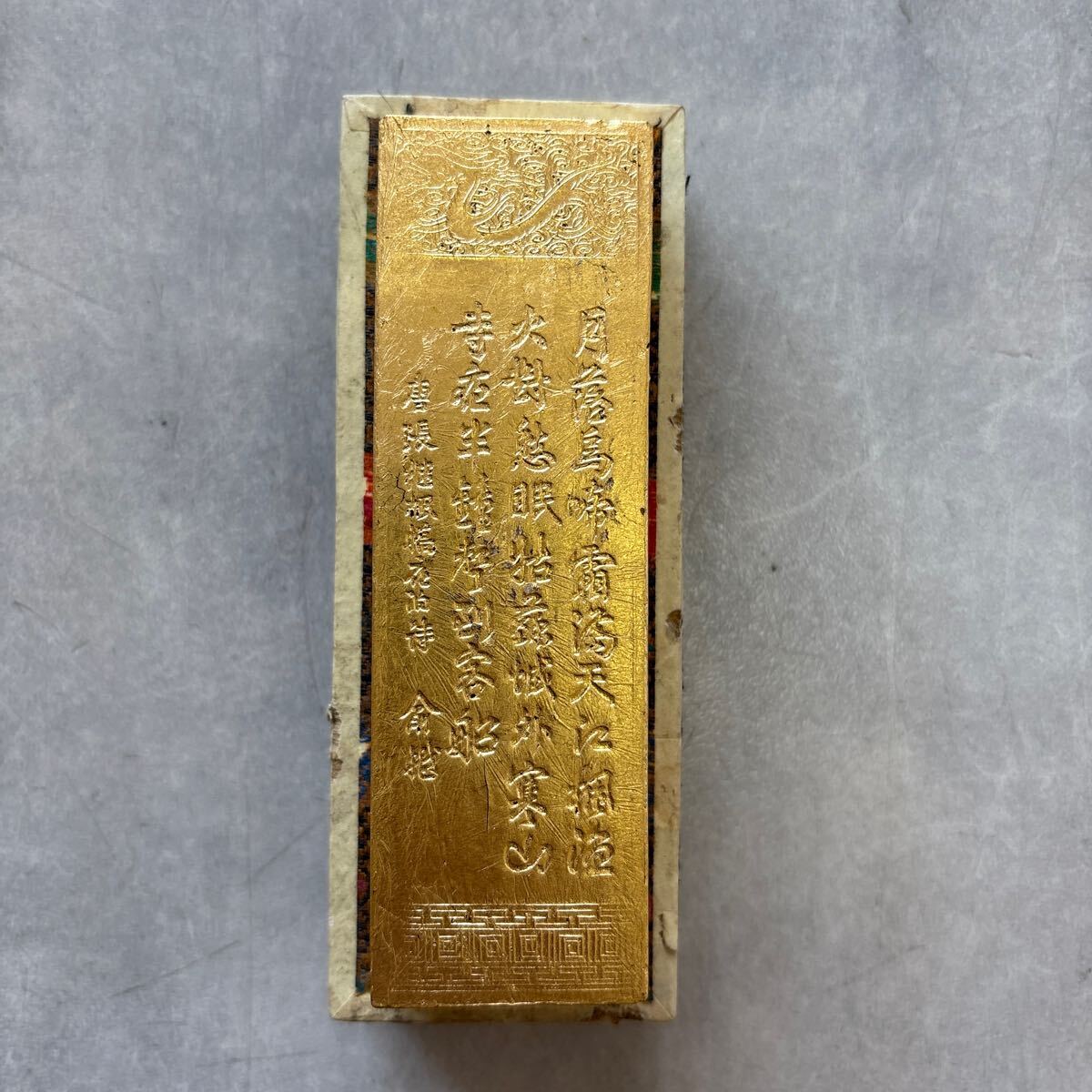 中国古墨 開天容 老胡開文製 古墨 寒山寺 超頂漆煙 徽州老胡開文 楓橋夜泊 月落鳥啼霜満天