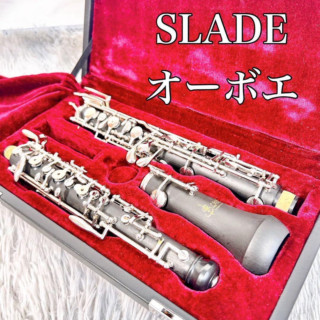 【動作品】SLADE オーボエ スレイド 管楽器 動作品】SLADE オーボエ スレイド 管楽器|Yahoo!フリマ(旧