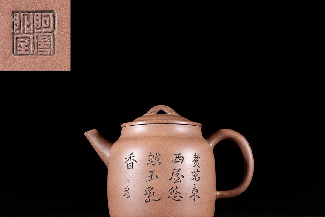 古美術 紫砂急須【陽羡】在銘 古美術 紫砂急須【陽羡】在銘 陽羨之風早期宜興上釉