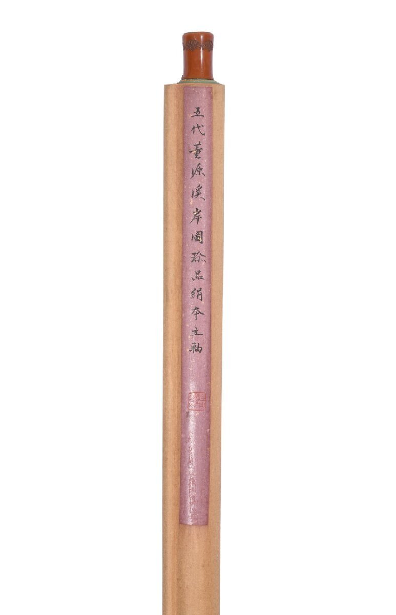 日本江戸時代肉筆掛け軸6 希少※1激安骨董品 X1164C16-4 □観心・時代旧蔵□F6432中国古書道 董源 絹本 山水 掛け軸 書画