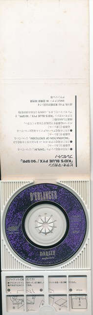D'ERLANGER / DARLIN’ /中古8cmCD!!79697_画像2